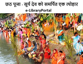 Chhath Puja - A festival dedicated to the Sun God