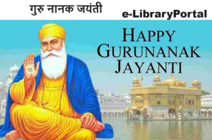 Guru Nanak Jayanti l