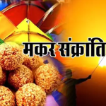 Makar Sankranti Hindu Festivals: