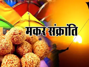 Makar Sankranti Hindu Festivals: