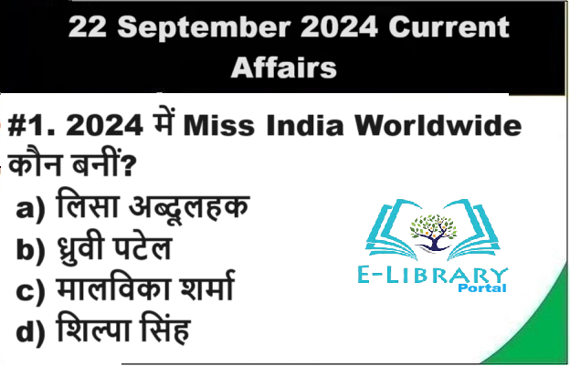 RRB NTPC 22 September 2024 Current Affairs in Hindi