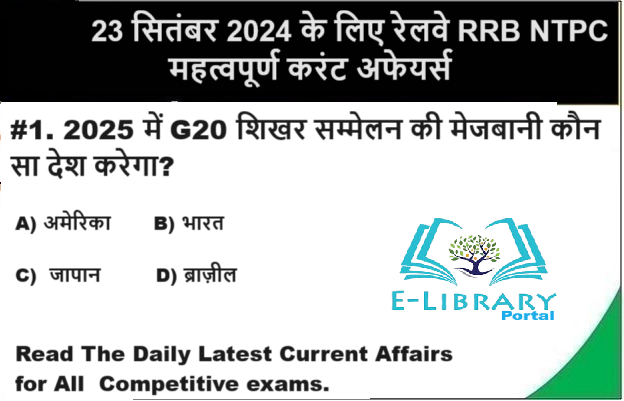 23 सितंबर 2024 के लिए रेलवे RRB NTPC परीक्षा के महत्वपूर्ण करंट अफेयर्स