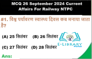 Daily MCQ 26 September 2024 Current Affairs For Railway NTPC