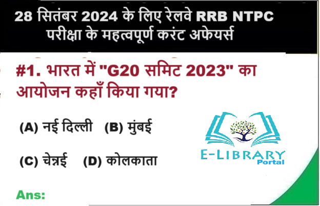 28 सितंबर 2024 के लिए रेलवे RRB NTPC परीक्षा के महत्वपूर्ण करंट अफेयर्स