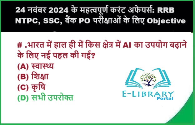 24 नवंबर 2024 के लिए करंट अफेयर्स