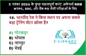 3 नवंबर 2024 के कुछ महत्वपूर्ण करंट अफेयर्स RRB NTPC, SSC, और बैंक PO जैसी परीक्षाओं के लिए