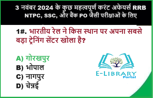 3 नवंबर 2024 के कुछ महत्वपूर्ण करंट अफेयर्स RRB NTPC, SSC, और बैंक PO जैसी परीक्षाओं के लिए