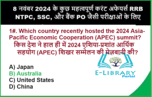 8 नवंबर 2024 के कुछ महत्वपूर्ण करंट अफेयर्स RRB NTPC, SSC, और बैंक PO जैसी परीक्षाओं के लिए