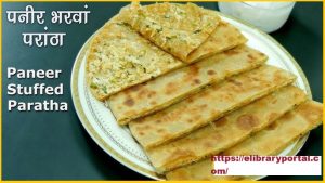 Paneer Paratha Recipe in Hindi