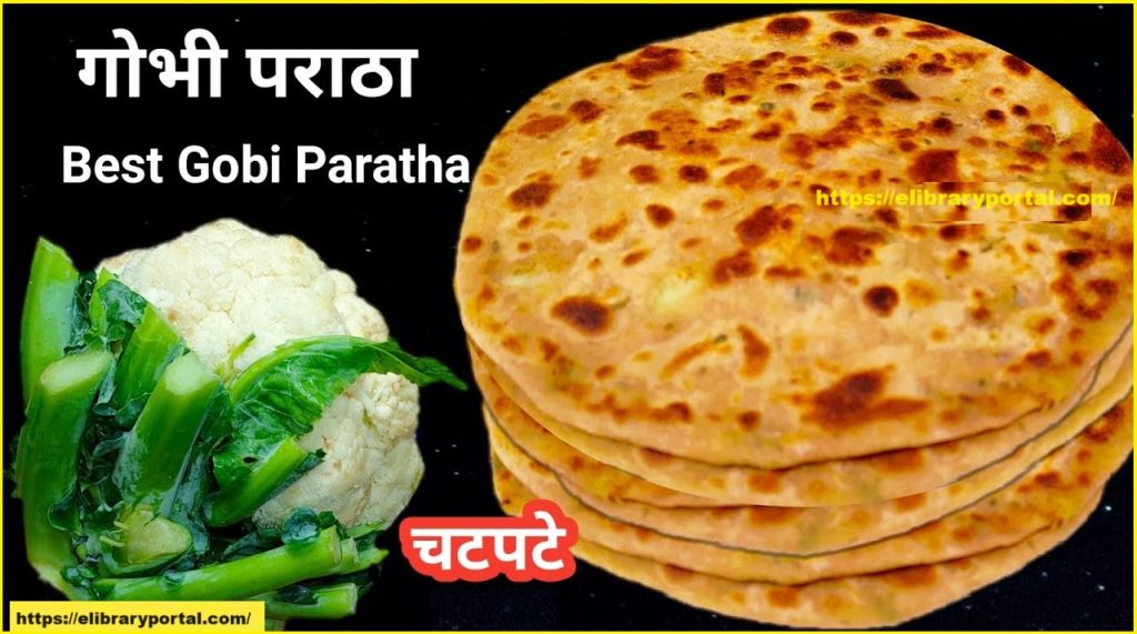 चटपटे गोभी पराठे की आसान रेसिपी | Gobi paratha | cauliflower