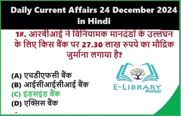 Daily Current Affairs 24 December 2024 in Hindi