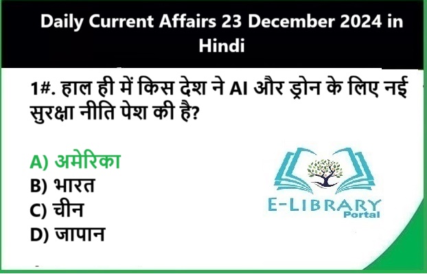 Daily Current Affairs 23 December 2024 in Hindi