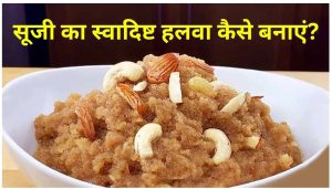 Rava Halwa-Quick Rawa Sheera Recipe