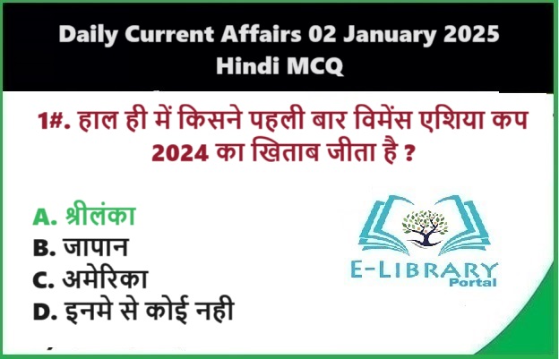 Daily Current Affairs 02 January 2025 Hindi MCQ