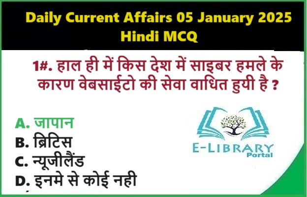 Daily Current Affairs 05 January 2025 Hindi MCQ