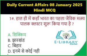 Daily Current Affairs 08 January 2025 Hindi MCQ