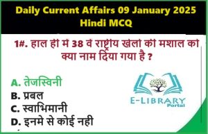 Daily Current Affairs 09 January 2025 Hindi MCQ