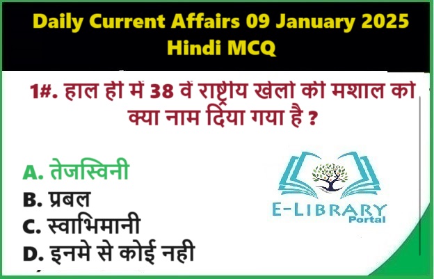 Daily Current Affairs 09 January 2025 Hindi MCQ