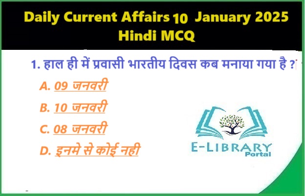 Daily Current Affairs 10 January 2025 Hindi MCQ