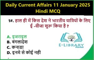 Daily Current Affairs 11 January 2025 Hindi MCQ