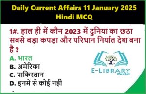 Daily Current Affairs 12 January 2025 Hindi MCQ