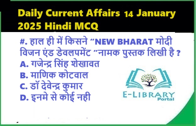 Daily Current Affairs 14 January 2025 Hindi MCQ