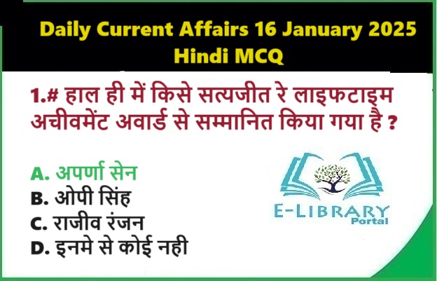 Daily Current Affairs 16 January 2025 Hindi MCQ