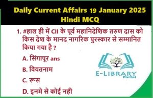 Daily-Current-Affairs-19-January-2025-Hindi-MCQ.jpg