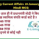 Daily-Current-Affairs-20-January-2025-Hindi-MCQ