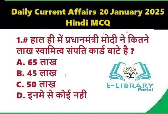 Daily-Current-Affairs-20-January-2025-Hindi-MCQ