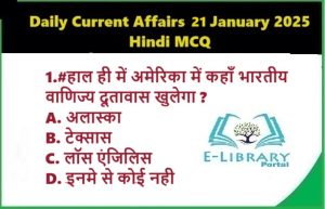 Daily-Current-Affairs-21-January-2025-Hindi-MCQ