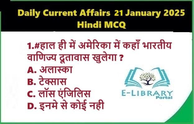 Daily-Current-Affairs-21-January-2025-Hindi-MCQ