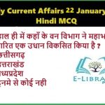 Daily-Current-Affairs-22-January-2025-Hindi-MCQ (1)