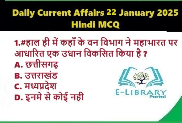 Daily-Current-Affairs-22-January-2025-Hindi-MCQ (1)