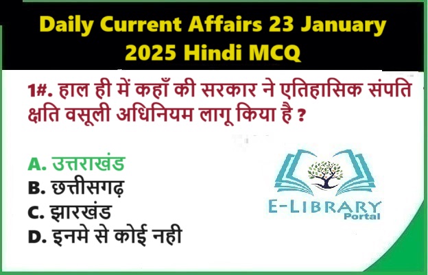 Daily Current Affairs 23 January 2025 Hindi MCQ