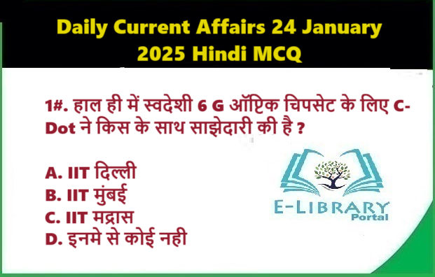 Daily Current Affairs 24 January 2025 Hindi MCQ