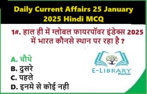 Daily Current Affairs 25 January 2025 Hindi MCQ