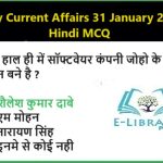 Daily-Current-Affairs-31-January-2025-Hindi-MCQ.jpg