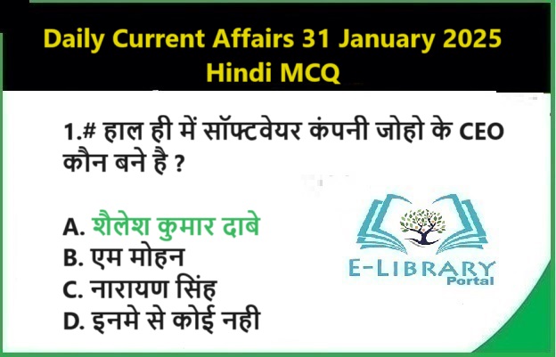 Daily-Current-Affairs-31-January-2025-Hindi-MCQ.jpg