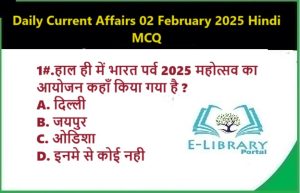 Daily-Current-Affairs-02-february-2025-Hindi-MCQ