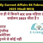 Daily Current Affairs 04 February 2025 Hindi MCQ