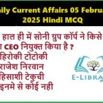 Daily Current Affairs 05 February 2025 Hindi MCQ