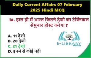 Daily Current Affairs 07 February 2025 Hindi MCQ