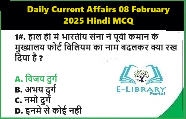 Daily Current Affairs 08 February 2025 Hindi MCQ