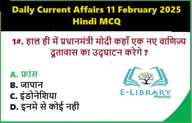 Daily Current Affairs 11 February 2025 Hindi MCQ