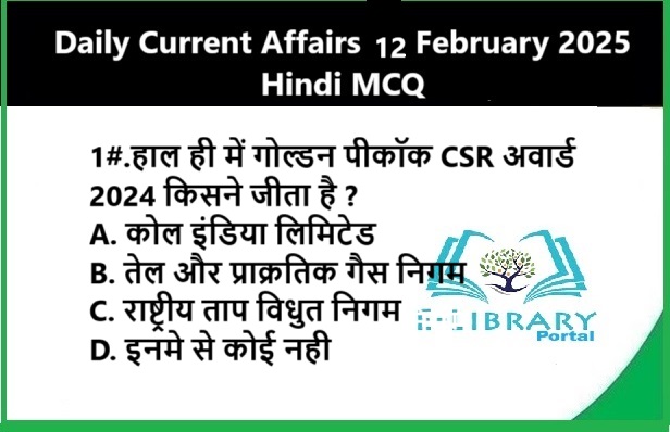 Daily Current Affairs 12 February 2025 Hindi MCQ