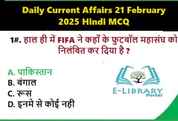 Daily Current Affairs 21 February 2025 Hindi MCQ