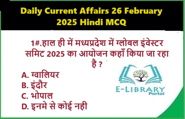 Daily Current Affairs 26 February 2025 Hindi MCQ