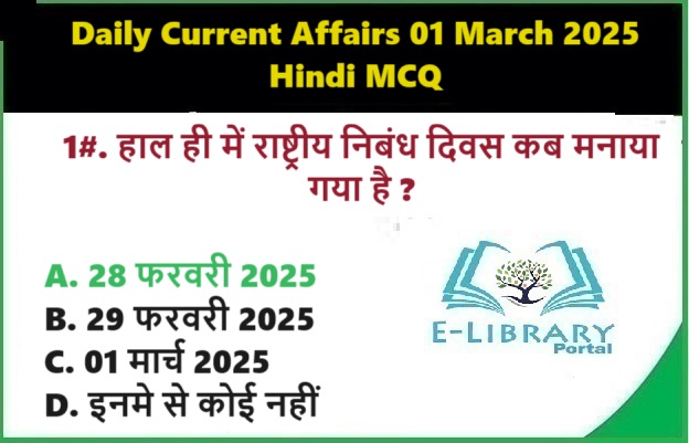 Daily Current Affairs 01 March 2025 Hindi MCQ