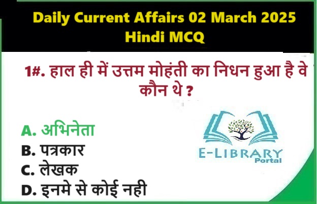 Daily Current Affairs 02 March 2025 Hindi MCQ